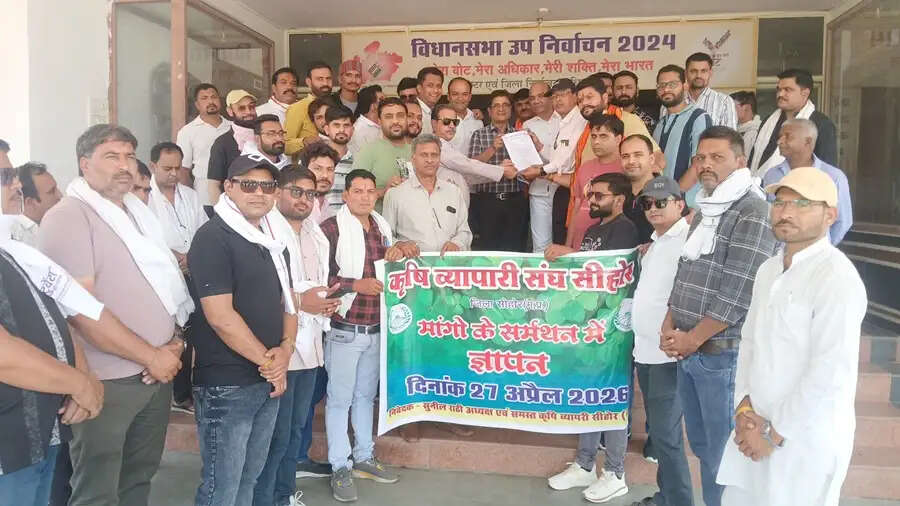 सीहोर : कृषि व्यापारी संघ ने की सांकेतिक हड़ताल, समस्याओं को लेकर सौंपा ज्ञापन