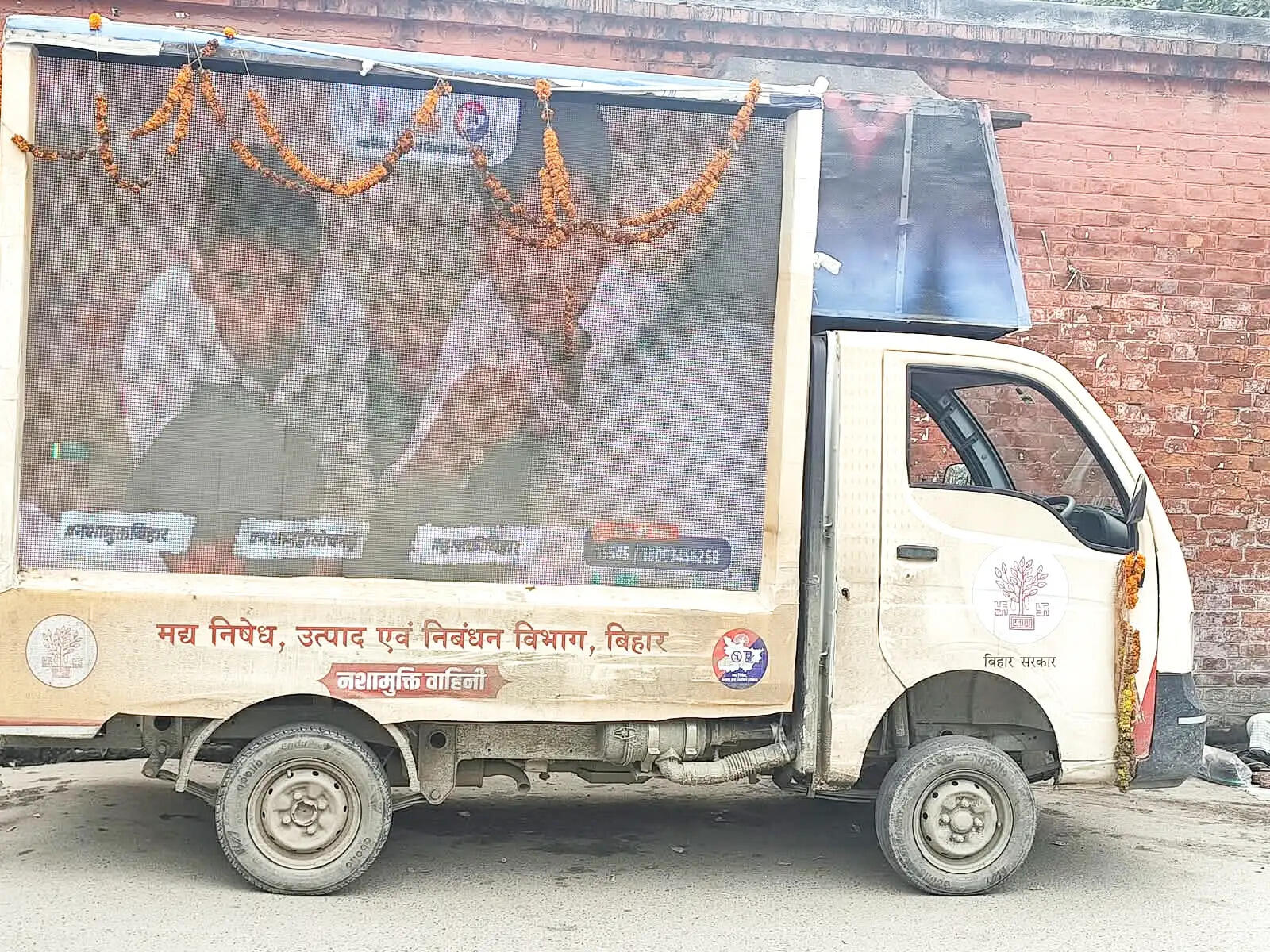 नशा मुक्त बिहार अभियान के तहत जागरूकता फैलाने कटिहार पहुंची एलईडी प्रचार वैन