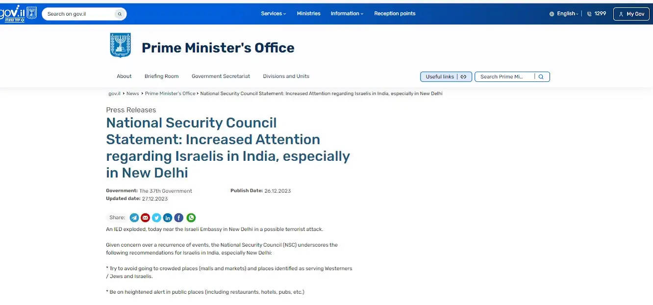 इजराइल की सुरक्षा परिषद ने भारत में अपने नागरिकों के लिए जारी किया परामर्श