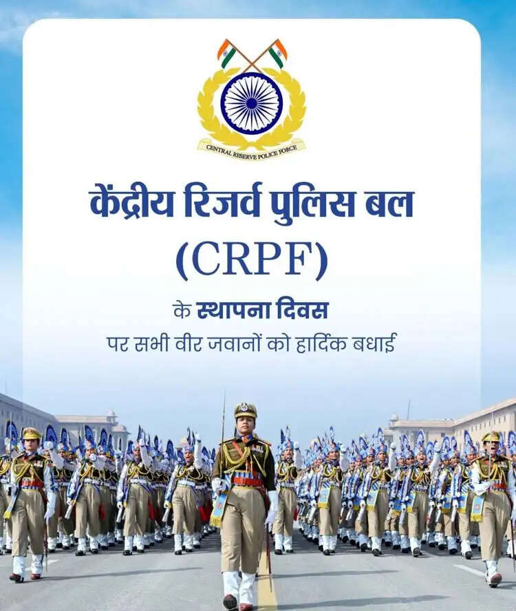 वित्त मंत्री&nbsp;ओपी चौधरी ने केंद्रीय रिजर्व पुलिस बल के स्थापना दिवस पर दी शुभकामनाएं