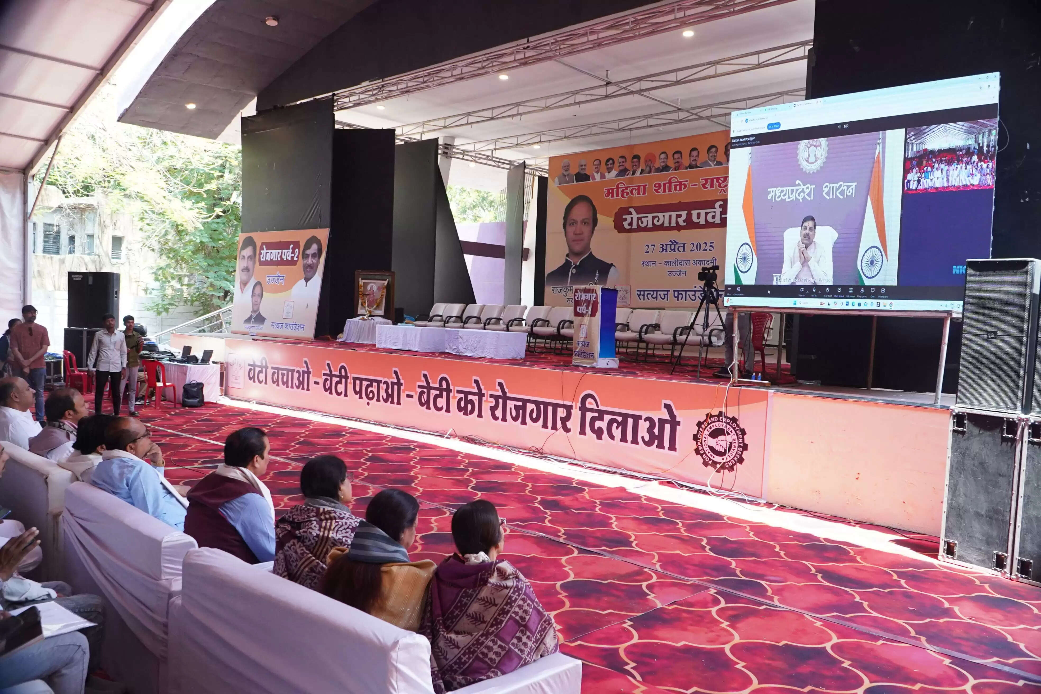 रोजगार पर्व 2.0 : कालिदास अकादमी परिसर में लगा बेरोजगारों का मेला