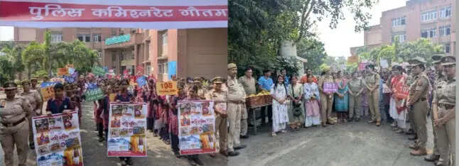महिलाओं की सुरक्षा के लिए गौतम बुद्ध नगर पुलिस शुरू किया विशेष अभियान, जागरूकता रैली निकाली