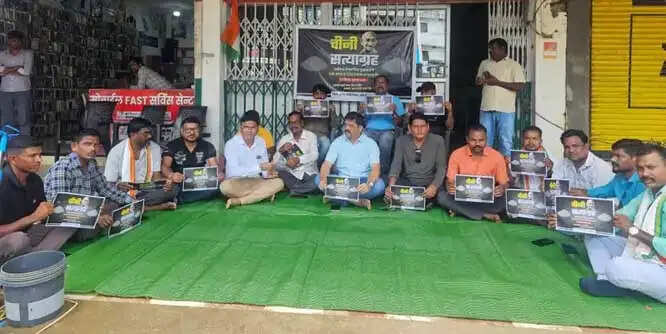 बीजापुर में कांग्रेस का चीनी सत्याग्रह ,मौन प्रदर्शन कर जताया विरोध