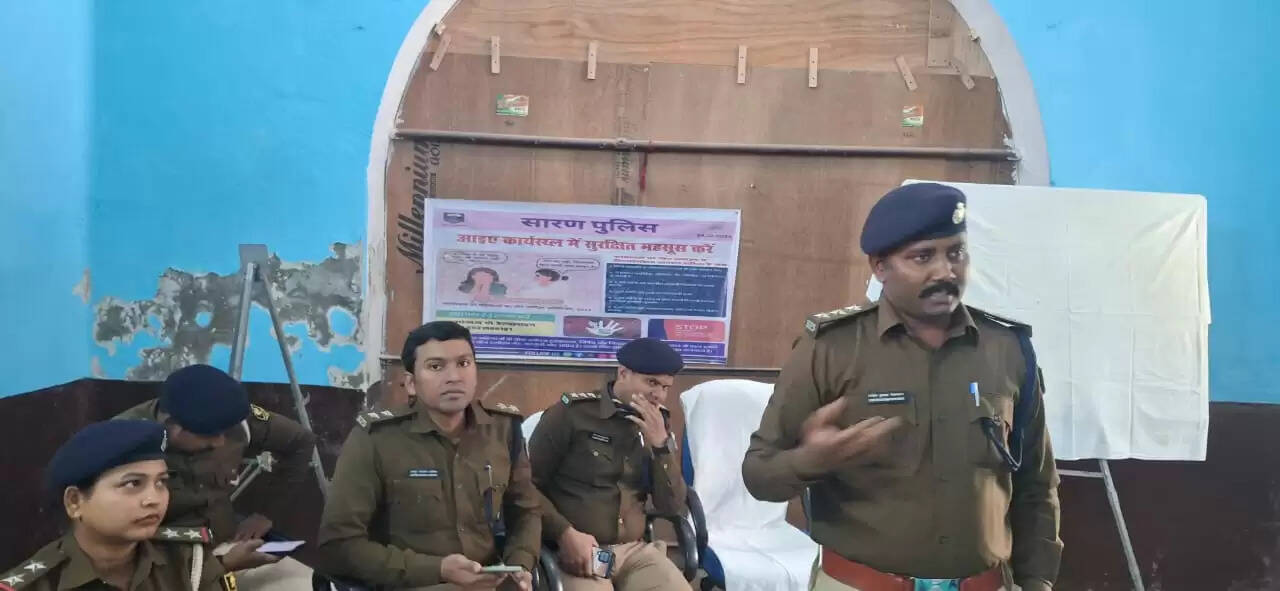 सारण पुलिस केंद्र में यौन उत्पीड़न रोकथाम पर जागरूकता कार्यक्रम आयोजित