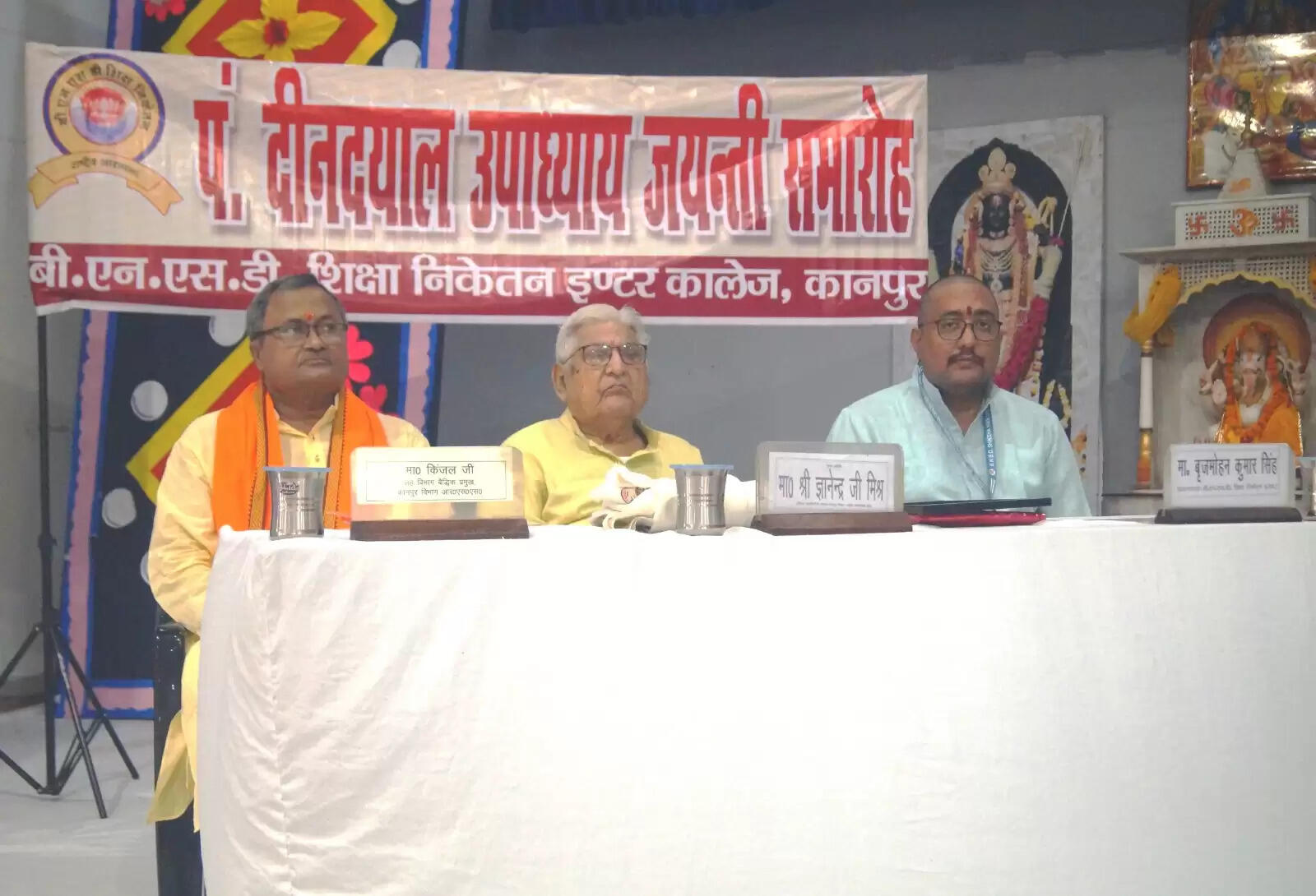 श्रेष्ठ जीवन का आंकलन व्यक्ति की मृत्यु के बाद होता है : ज्ञानेन्द्र मिश्र