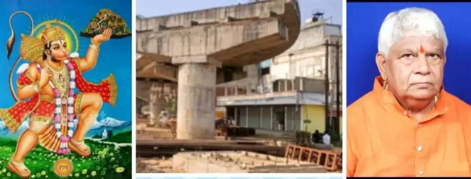अनूपपुर: फ्लाई ओवर ब्रिज निर्माण को लेकर 13 दिसंबर को हनुमान चालीसा का पाठ