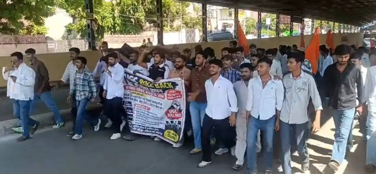 यूजीसी रोलबैक की मांग को लेकर निकाली रैली