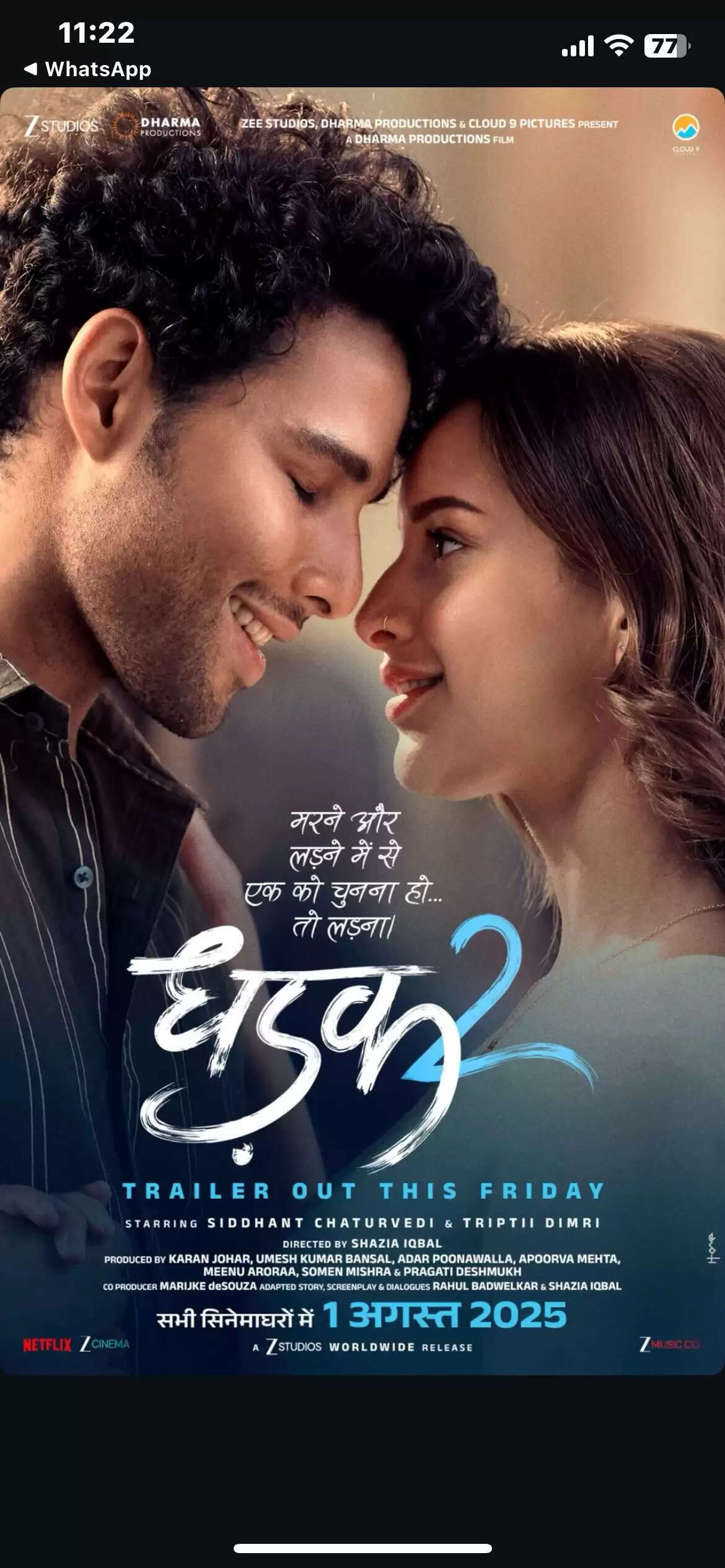 धड़क-2 के नए पोस्टर में दिखा सिद्धांत और तृप्ति का रोमांटिक अंदाज