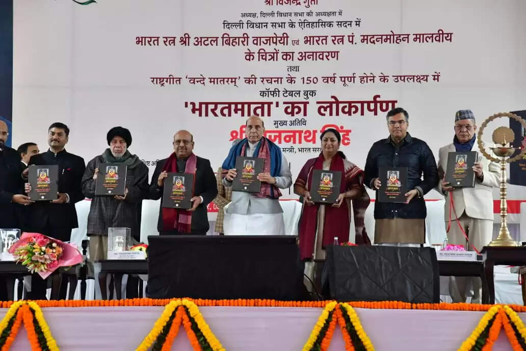 अटलजी और मालवीय जी ने दिखाया कि सच्चा नेतृत्व सत्ता और राजनीति से ऊपर होता है : राजनाथ सिंह