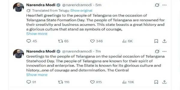 प्रधानमंत्री मोदी ने दी तेलंगाना स्थापना दिवस की बधाई