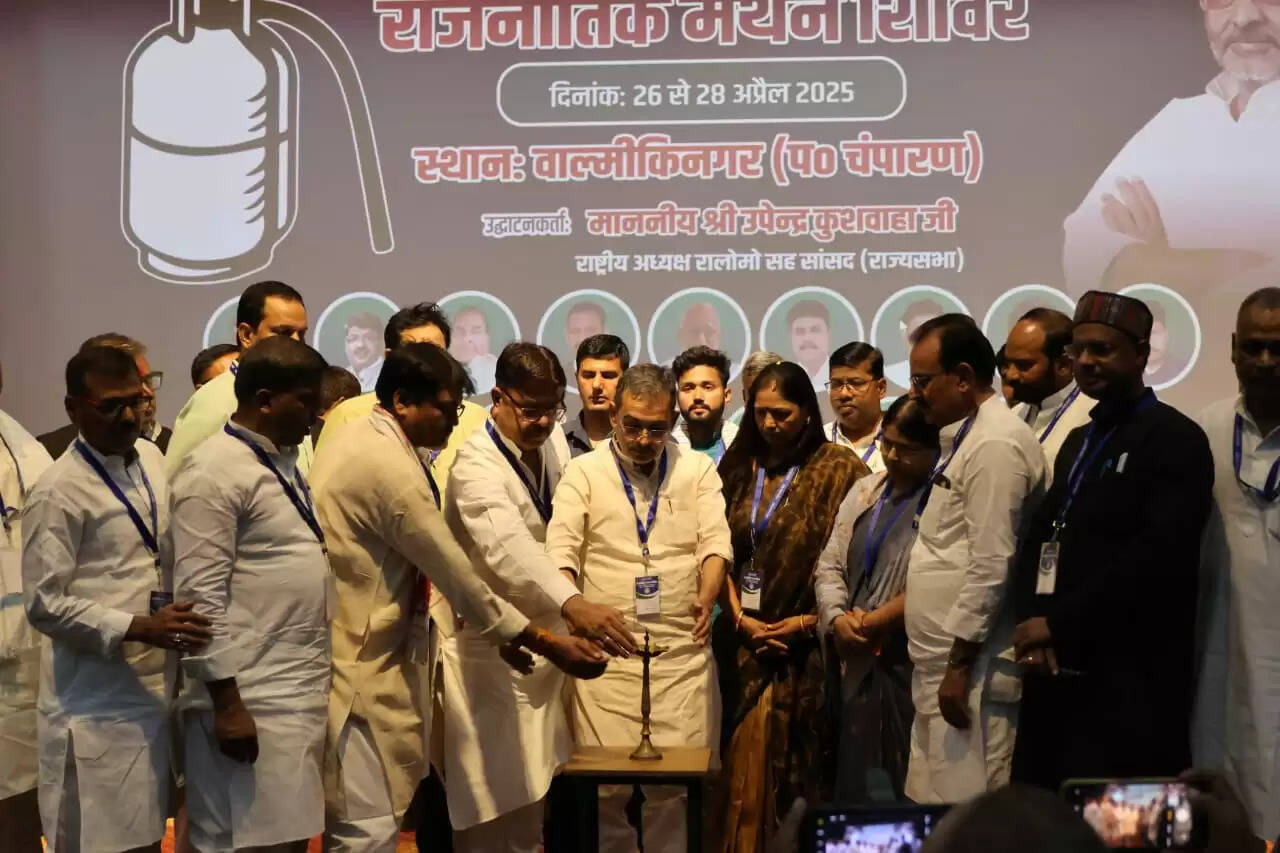 वाल्मीकिनगर में राष्ट्रीय लोक मोर्चा के तीन दिवसीय बैठक का प्रारम्भ उपेंद्र कुशवाहा ने किया