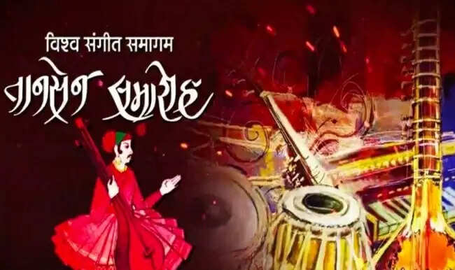 ग्वालियरः प्रतिष्ठित संगीत महोत्सव “तानसेन समारोह” की तैयारियाँ शुरू, स्थानीय समिति गठित