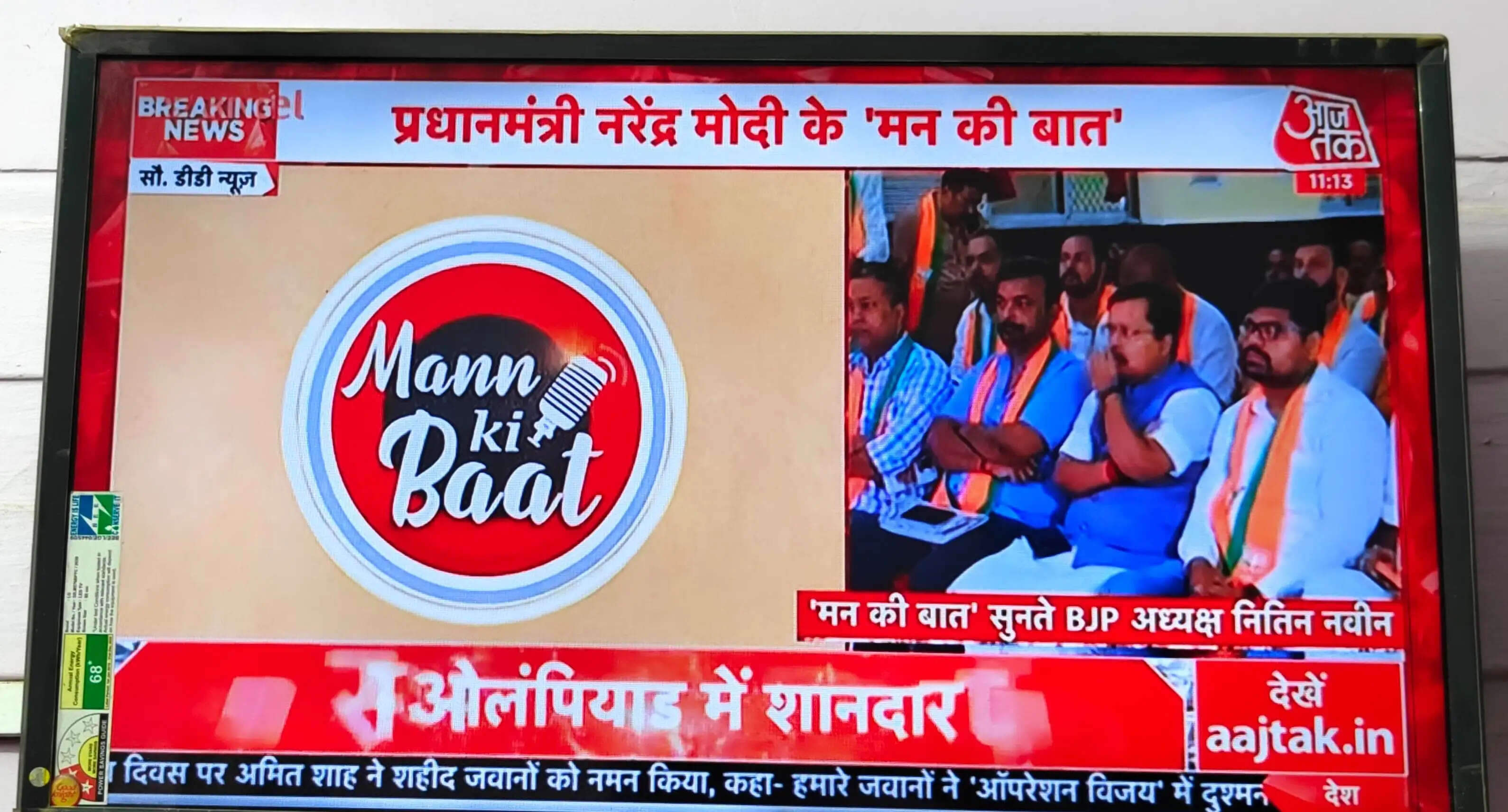 मुरादाबाद में 730 से अधिक बूथों पर 12,000 लोगों ने सुनीं पीएम के मन की बात