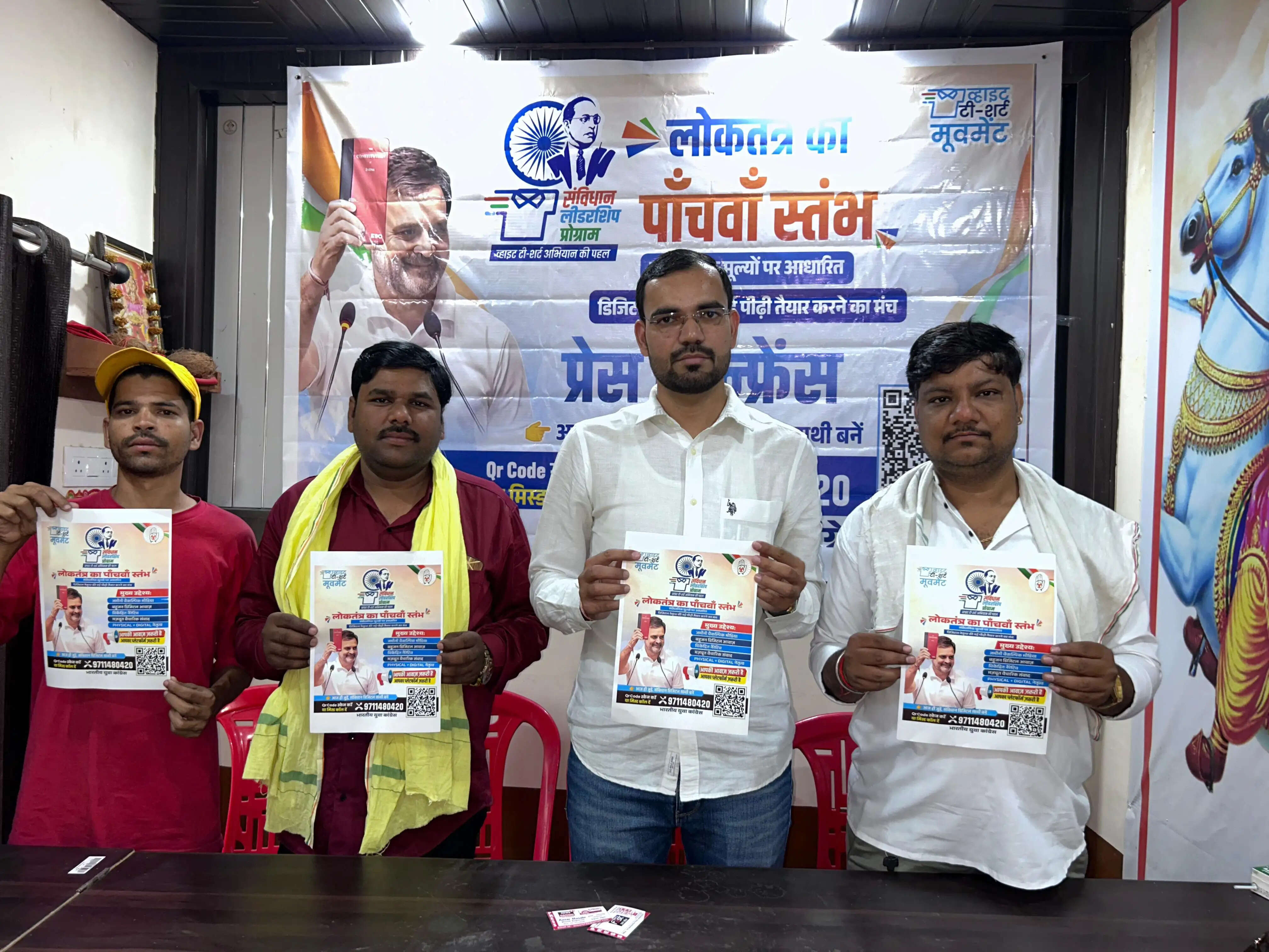 लोकतंत्र की आवाज बनेगा यूथ कांग्रेस का डिजिटल तंत्र : युवराज सिंह यादव