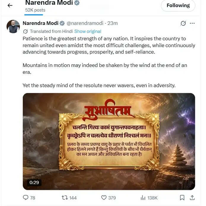 प्रधानमंत्री मोदी ने कहा, सब्र किसी भी देश की सबसे बड़ी ताकत