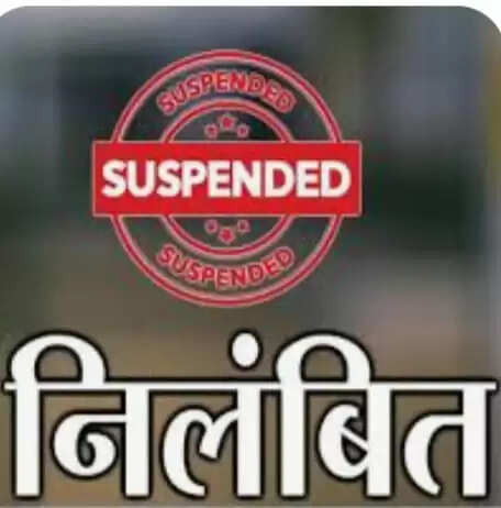 छात्रों को अपमानित करने वाला शिक्षक निलम्बित