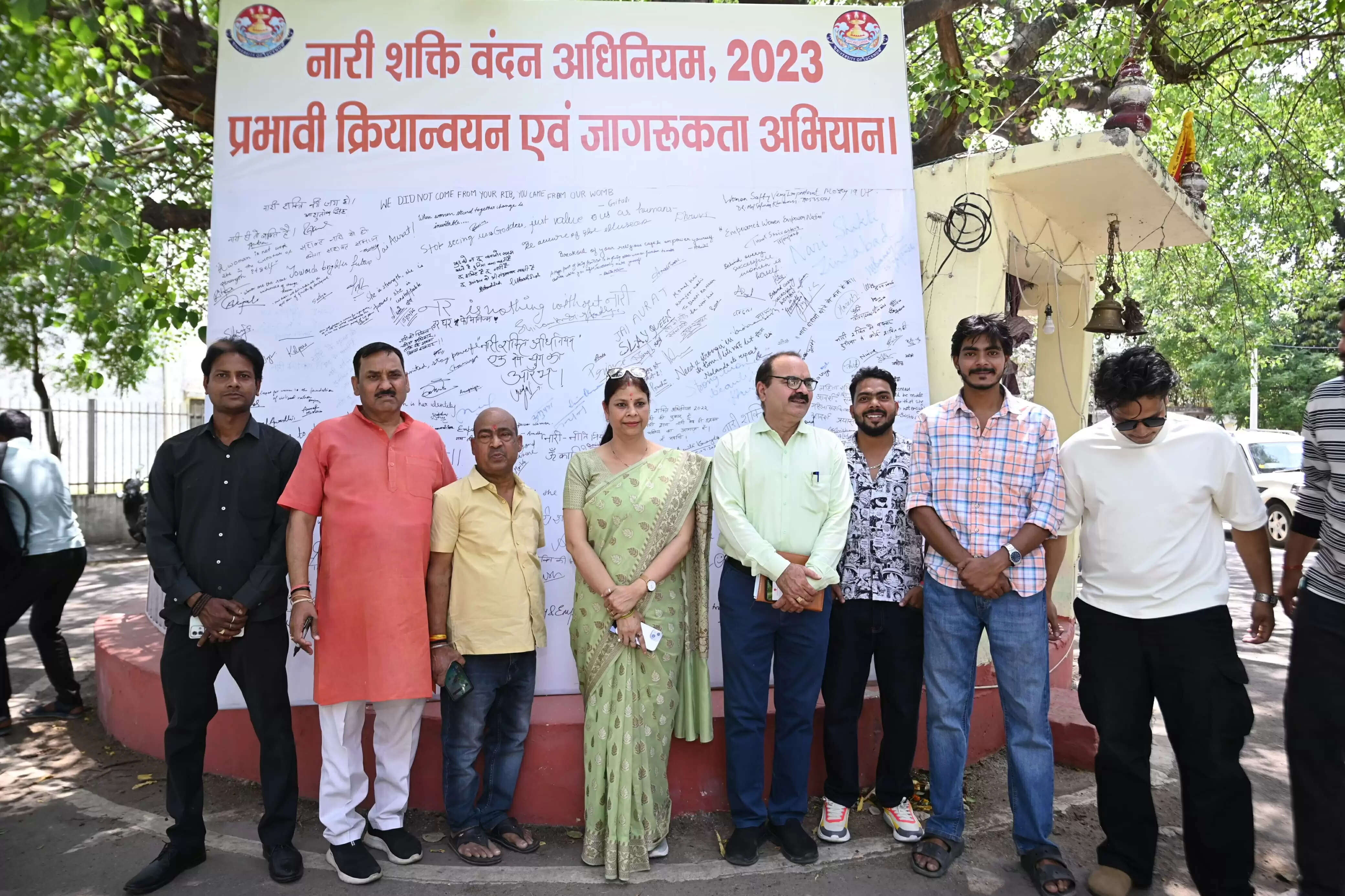 नारी शक्ति वंदन अधिनियम : लखनऊ विश्वविद्यालय में शुरु हुआ अधिनियम के समर्थन और प्रभावी क्रियान्वयन के लिए जागरुकता अभियान