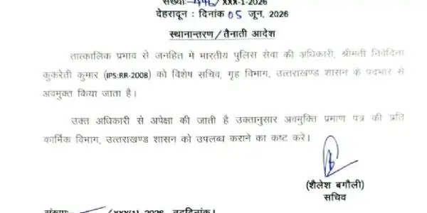 उत्तराखंड में बड़े स्तर पर आईपीएस, पीपीएस और पीसीएस अधिकारियों के तबादले, कई अहम जिम्मेदारियों में बदलाव