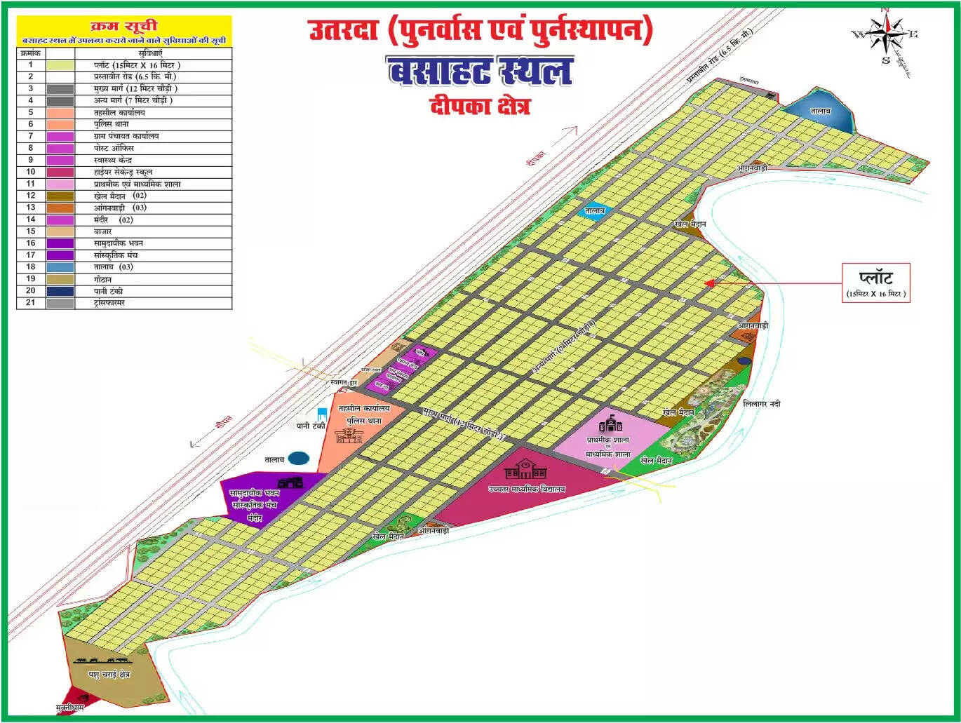 कोरबा : हरदीबाजार के विस्थापित परिवारों को मिलेगी आधुनिक टाउनशिप
