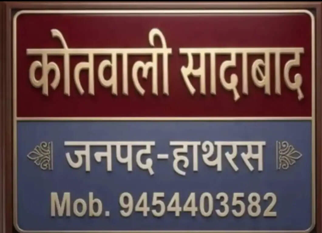 हाथरस : जुआ खेलते पांच आरोपित गिरफ्तार, 1.06 लाख रुपये बरामद