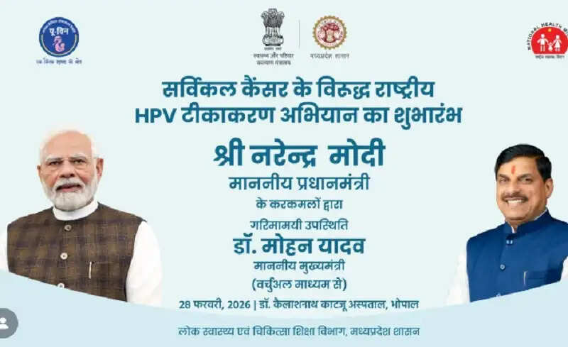 प्रधानमंत्री मोदी आज राष्ट्रव्यापी एचपीवी टीकाकरण अभियान का करेंगे शुभारंभ