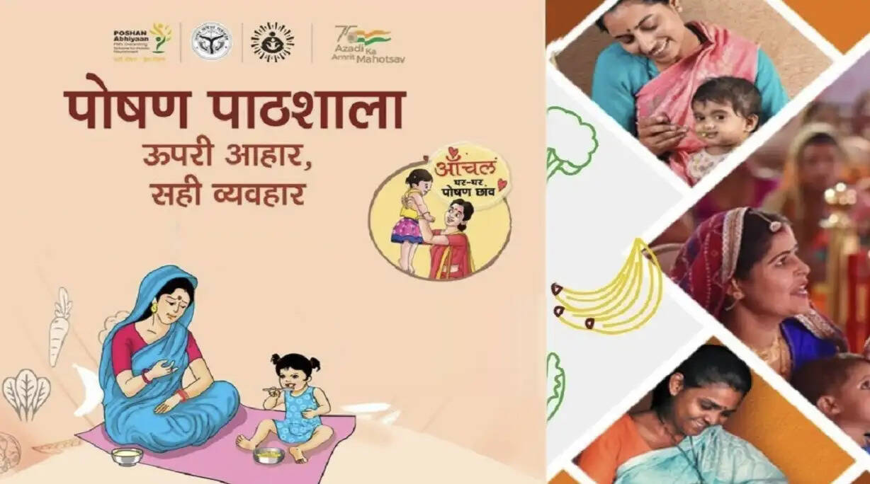 औरैया : छह अक्टूबर को होगी पोषण पाठशाला, वेब लिंक से जुड़ेंगे लाभार्थी