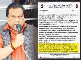 मप्र:&nbsp;कांग्रेस&nbsp;के&nbsp;पूर्व&nbsp;महासचिव&nbsp;ने राहुल गांधी को&nbsp;पत्र&nbsp;लिखकर&nbsp;पटवारी&nbsp;के&nbsp;होली मिलन समारोह स्थगित करने की मांग&nbsp;की