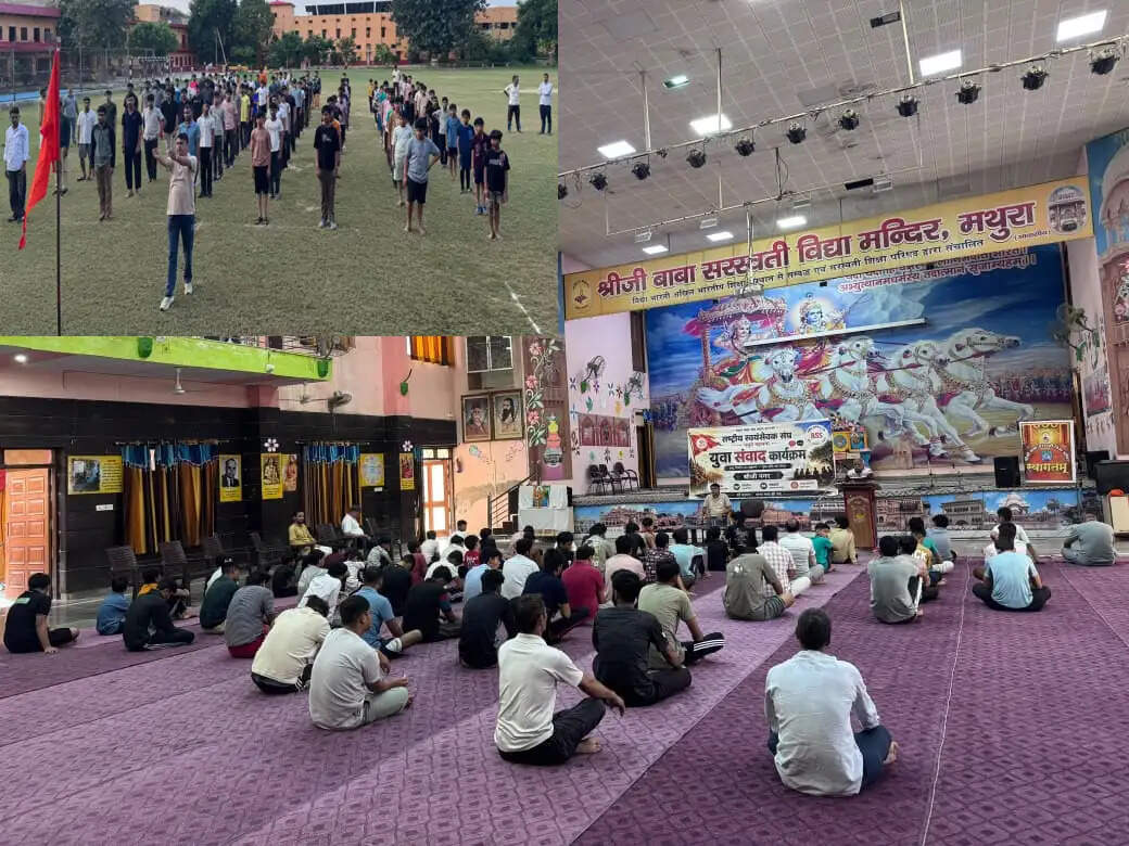 मथुरा&nbsp;:&nbsp;युवा संवाद के जरिए राष्ट्र निर्माण से जुड़ेंगे 10 हजार युवा