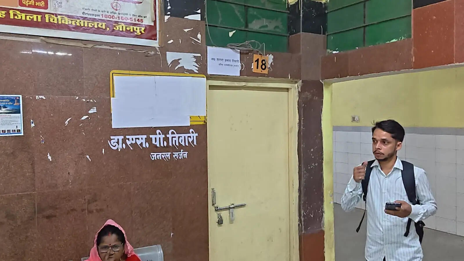 जौनपुर के जिला अस्पताल में विशेषज्ञ डॉक्टरों और जांच सुविधाओं का अभाव, मरीज निजी अस्पतालों पर निर्भर