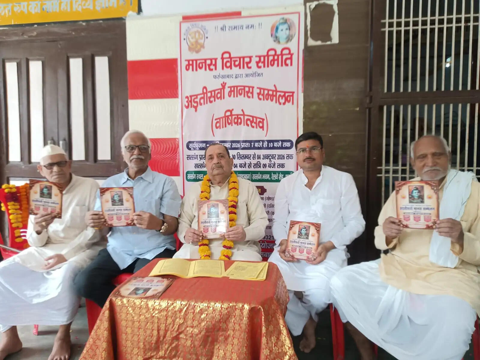 फर्रुखाबाद : पांडेश्वरनाथ मंदिर में 30 सितंबर से 38वां मानस सम्मेलन का आयाेजन,समिति ने की तैयारियाें बैठक