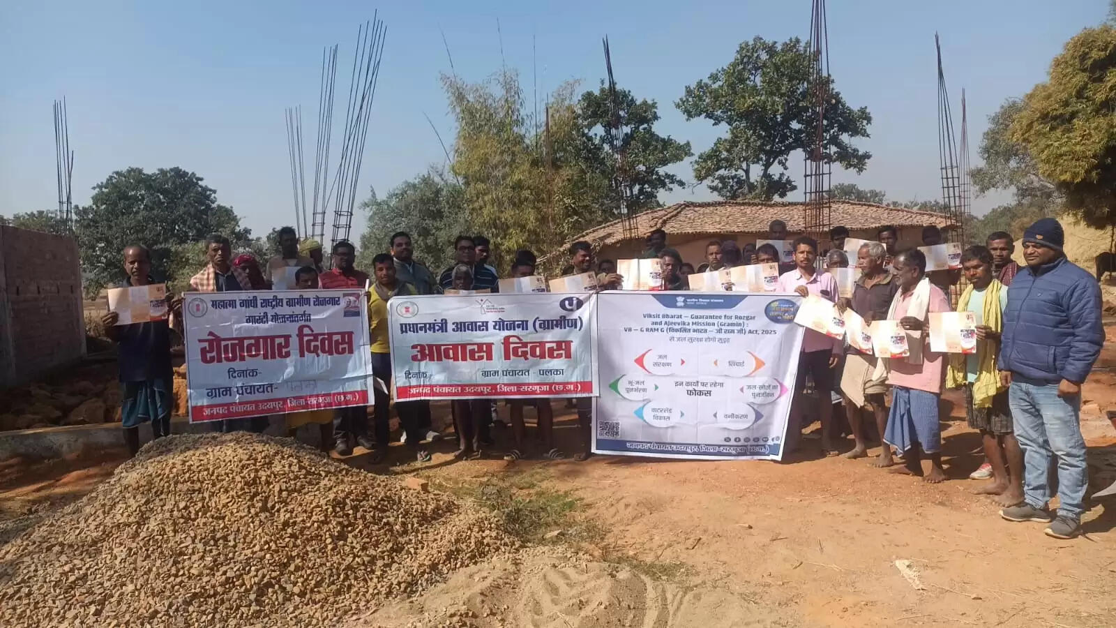 अंबिकापुर: पलका गांव में आवास दिवस का आयोजन, हितग्राहियों को मिली योजनाओं की विस्तृत जानकारी