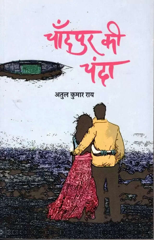 साहित्य अकादमी का युवा पुरस्कार अतुल राय, सूर्यनाथ सिंह को बाल साहित्य पुरस्कार