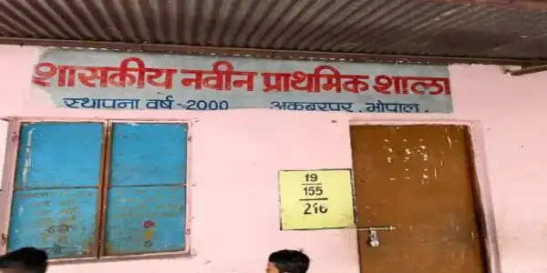 भोपाल&nbsp;के&nbsp;ओम नगर में सरकारी स्कूल की बदहाल स्थिति पर कांग्रेस ने उठाए सवाल, बिजली-पानी और अतिरिक्त शिक्षकों की मांग