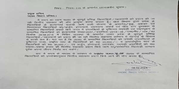 एमएलसी मोहसिन रजा ने सदन में उठाया खिलाड़ियों के वित्तीय सहायता का मुद्दा