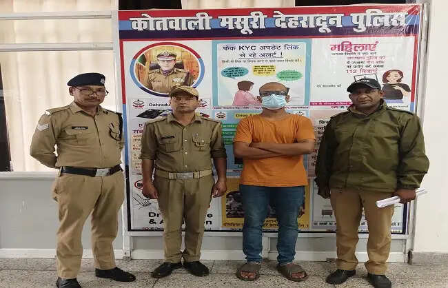 मसूरी होमस्टे में महिला की मौत मामले में आरोपित पति गिरफ्तार