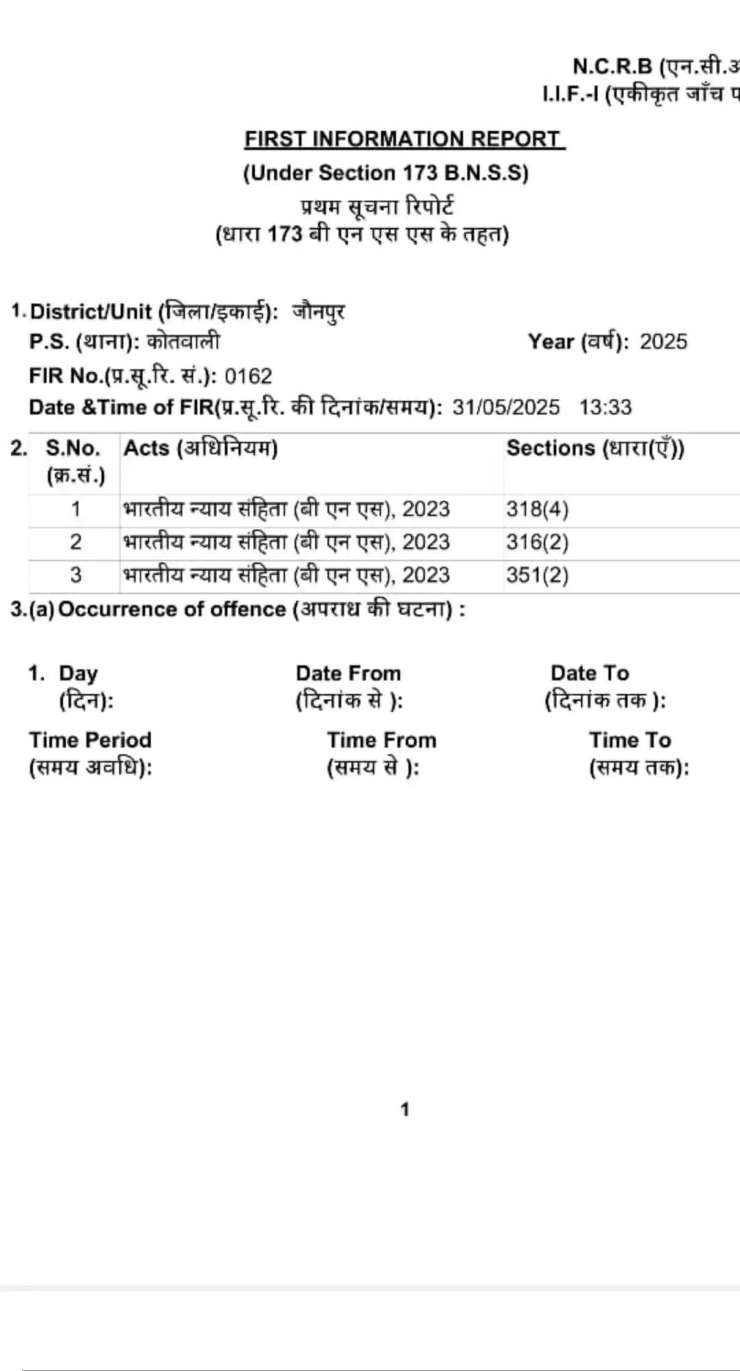 कीर्ति कुंज ज्वैलरी शॉप द्वारा किया गया धोखाधड़ी,पीड़ित ने दर्ज कराया मुकदमा