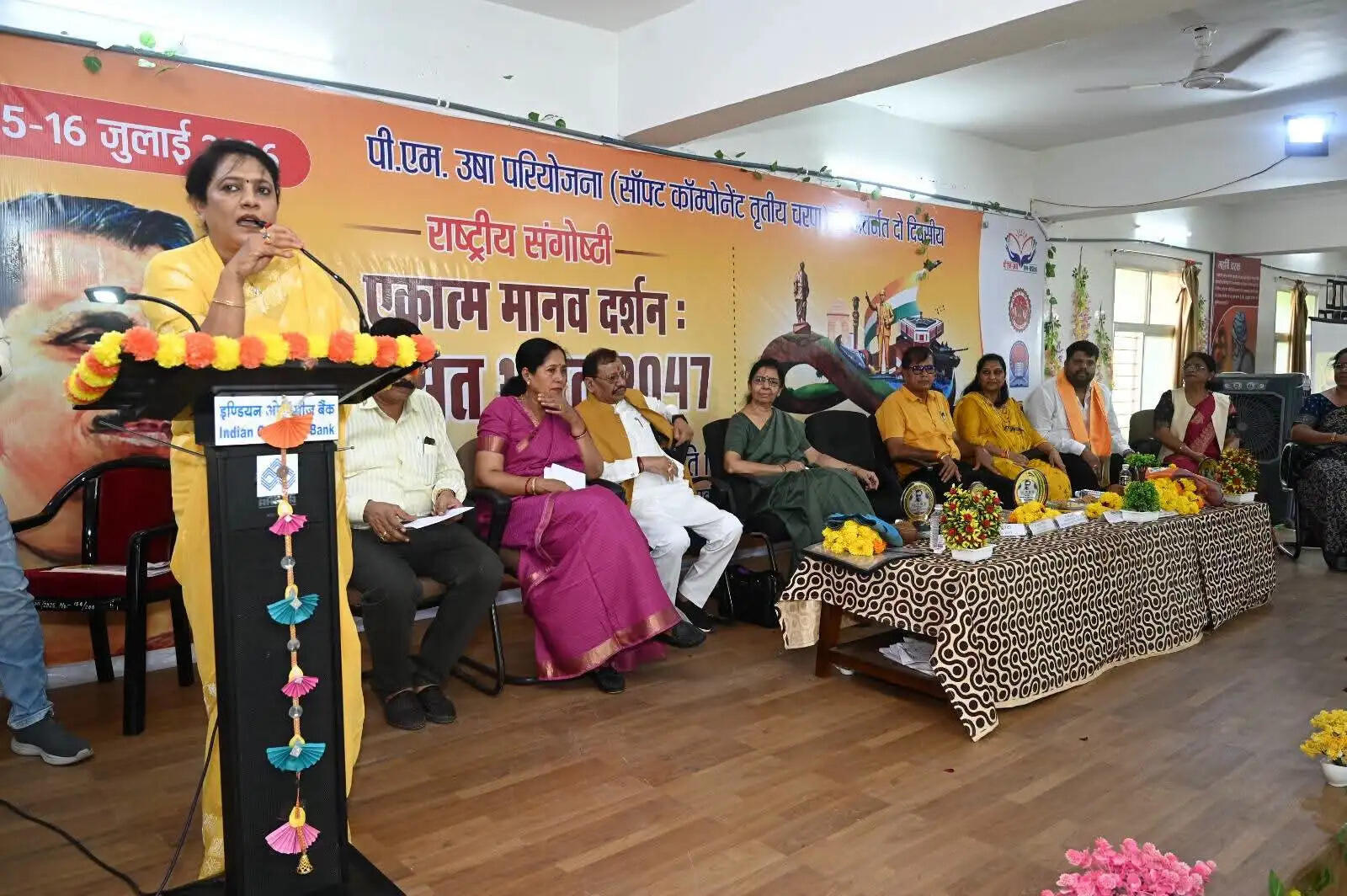 सागर: पं. दीनदयाल उपाध्याय शासकीय महाविद्यालय में राष्ट्रीय संगोष्ठी संपन्न