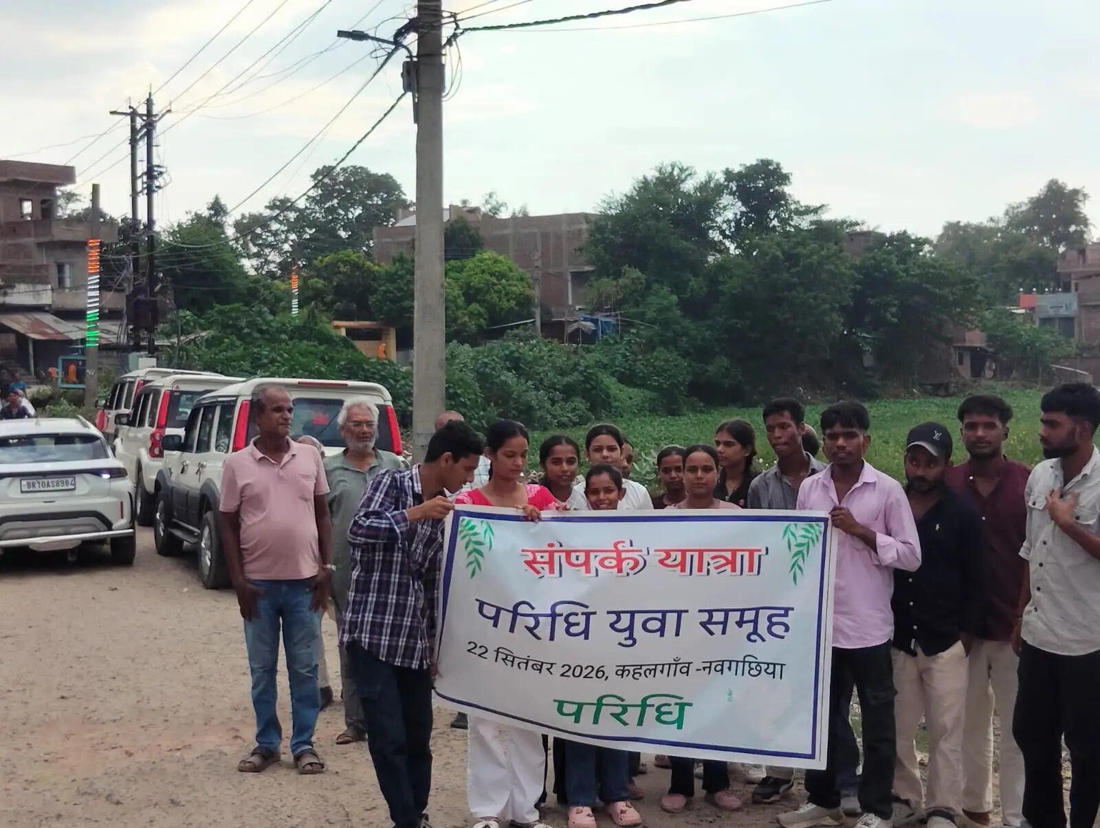 परिधि युवा संगठन की संपर्क यात्रा नवगछिया पहुंची, 27 सितंबर को कागजी टोला में जुटेगी युवाओं की टोली