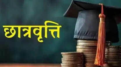 योगी सरकार की छात्रवृत्ति योजना से लाखों छात्रों को मिला सहारा, प्रयागराज रहा प्रदेश में अव्वल