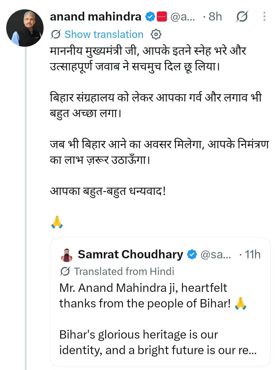 बिहार संग्रहालय के मुरीद हुए उद्योगपति आनंद महिंद्रा, मुख्यमंत्री ने दिया बिहार आने का न्योता