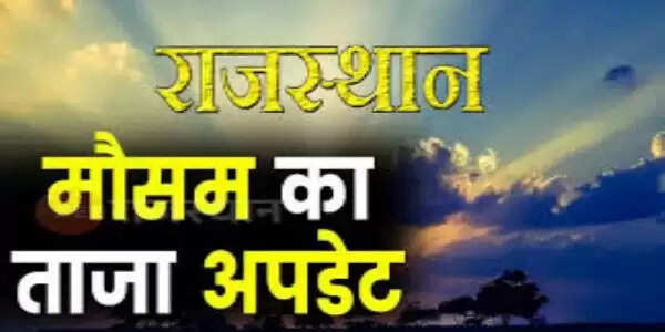 जयपुर&nbsp;सहित&nbsp;13&nbsp;शहराें&nbsp;में&nbsp;बारिश,&nbsp;पश्चिम&nbsp;में&nbsp;थम&nbsp;जाएगा&nbsp;बारिश&nbsp;का&nbsp;दाैर