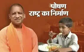 नौनिहालों की सेहत को योगी सरकार का पोषण कवच, आंगनबाड़ी केंद्रों पर मिल रहा पौष्टिक आहार