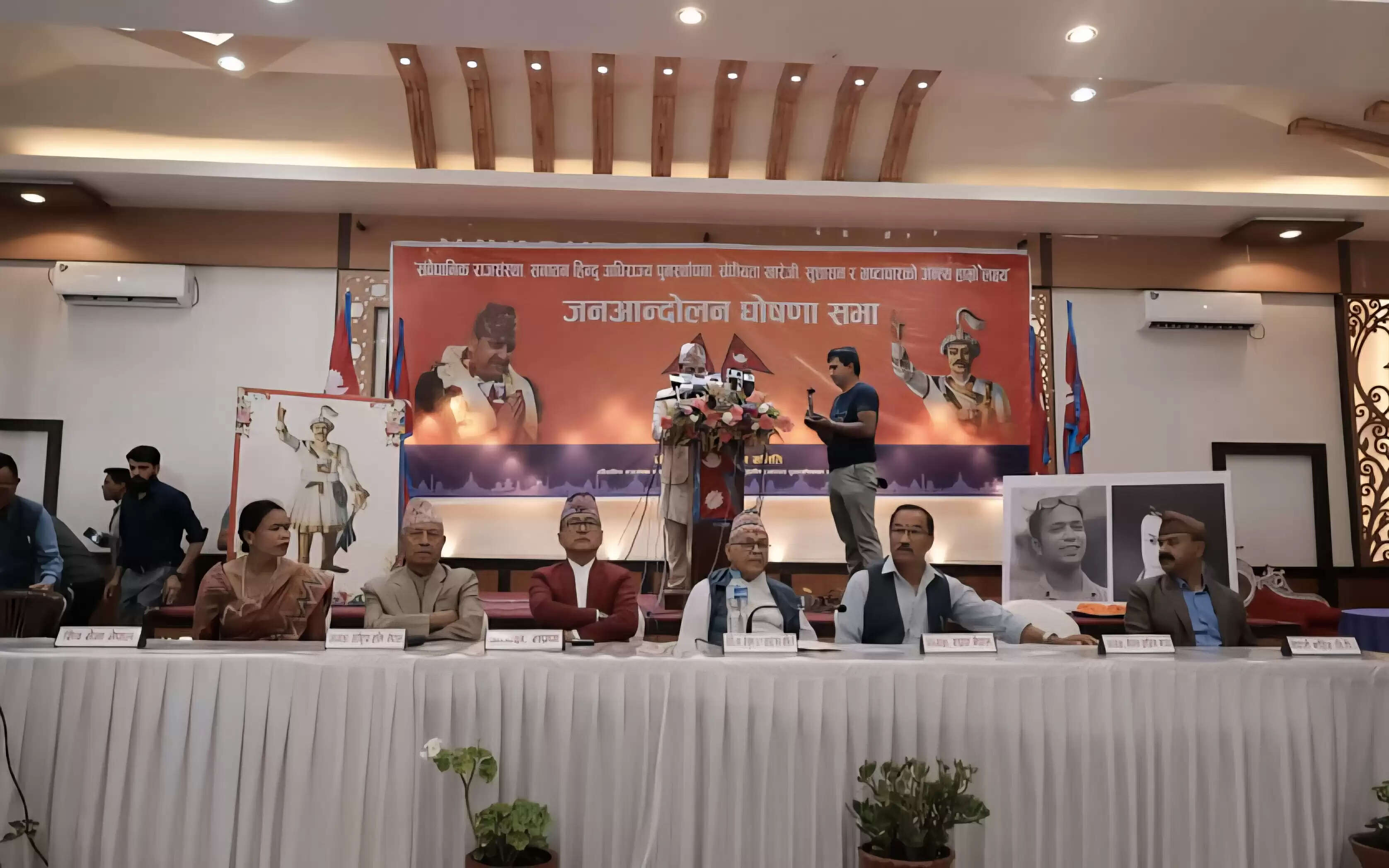 राजशाही की वापसी के लिए 29 मई से अनिश्चितकालीन आंदोलन की घोषणा