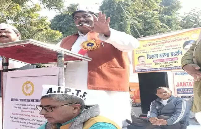 टीईटी अनिवार्यता समाप्त करने की मांग काे लेकर प्राथमिक शिक्षकों ने किया प्रदर्शन