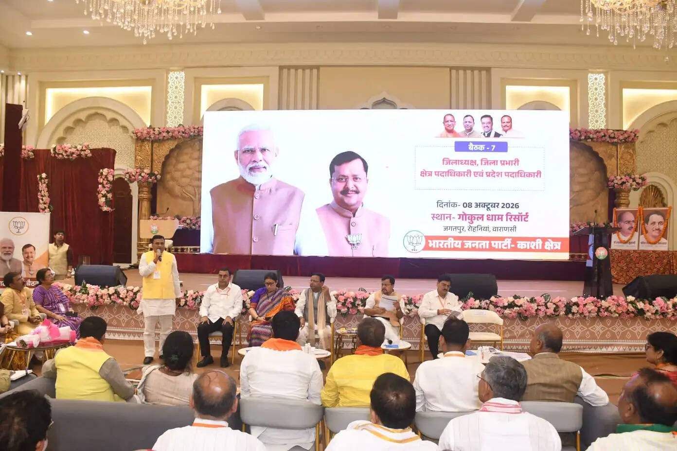 भाजपा राष्ट्रीय अध्यक्ष नितिन नवीन ने संगठन को बूथ स्तर तक मजबूत करने पर दिया जोर, सभी 11 एमएलसी सीटें जीतने का लक्ष्य