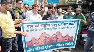 भोपाल में मुस्लिम समाज का प्रदर्शन,&nbsp;कहा- ‘इस्लाम में गोमांस हराम’, गाय को राष्ट्रीय पशु घोषित करने की मांग