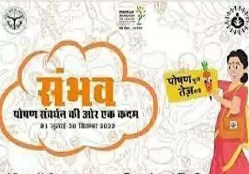 गर्भवती महिलाओं के पोषण, प्रतिरक्षण एवं स्वास्थ्य शिक्षण पर दिया जाएगा ध्यान