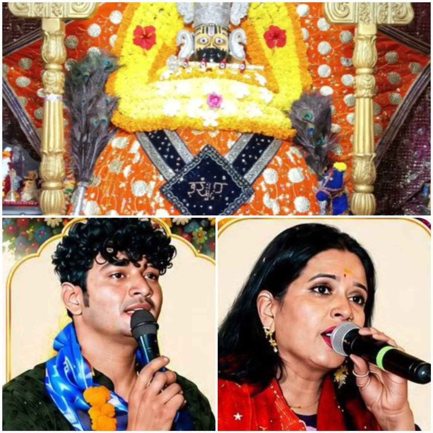 राजगढ़ः जन्माष्टमी पर खाटू धाम में सजेगा भक्ति का दरबार, भजन संध्या में गूंजेंगे श्याम के भजन