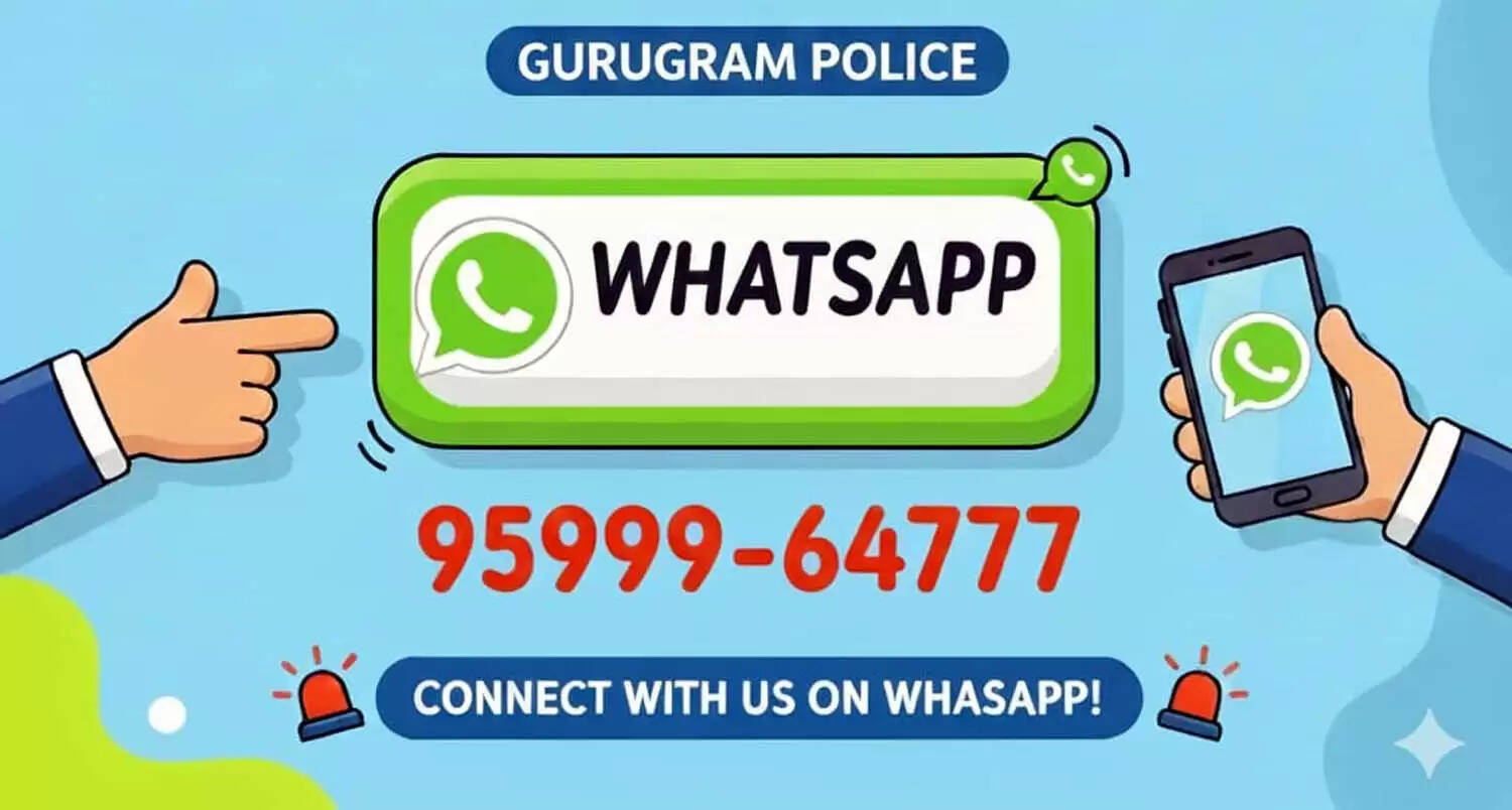 गुरुग्राम पुलिस के चैटबॉट पर 11 दिन में पहुंची 23 हजार शिकायतें