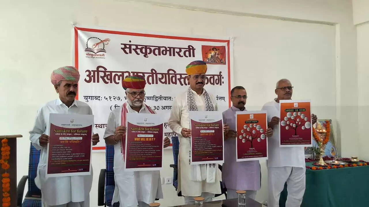 उप मुख्यमंत्री डॉ. प्रेम चन्द बैरवा ने किया संस्कृत फॉर फ़्यूचर का पोस्टर विमोचन